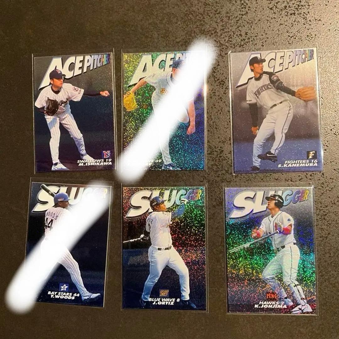 プロ野球チップスカード スペシャルボックスカード 9枚まとめ売り