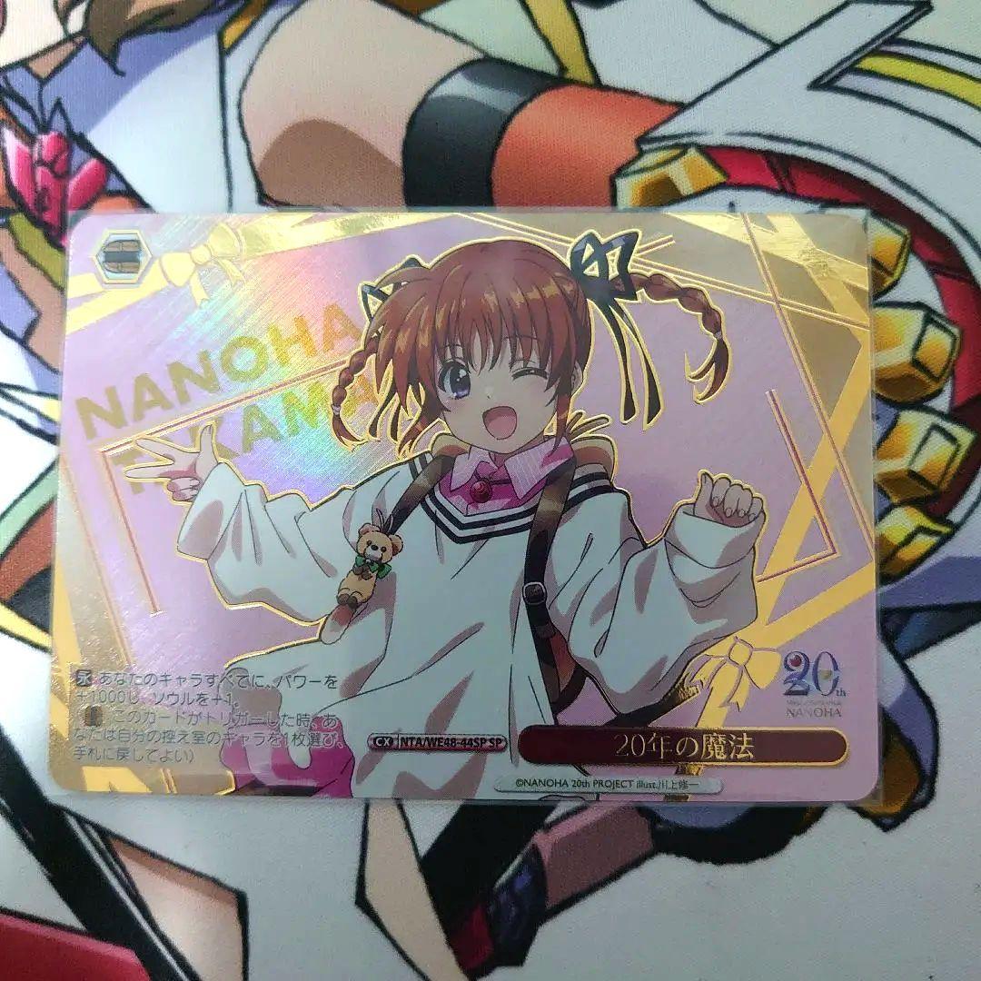 ヴァイス リリカルなのは SP 20年の魔法 プレミアムブースター 魔法少女リリカルなのは 20th Anniversary