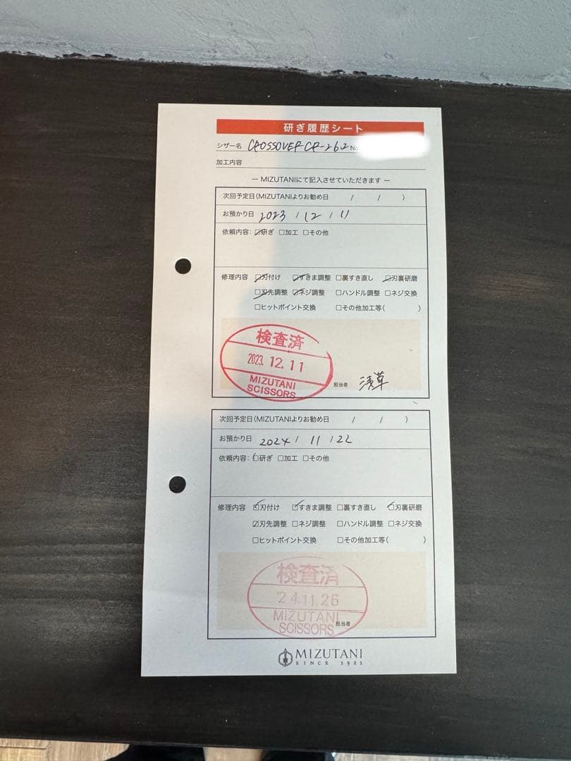 正規品 MIZUTANI ACRO CROSSOVER CR-2 6.2inch