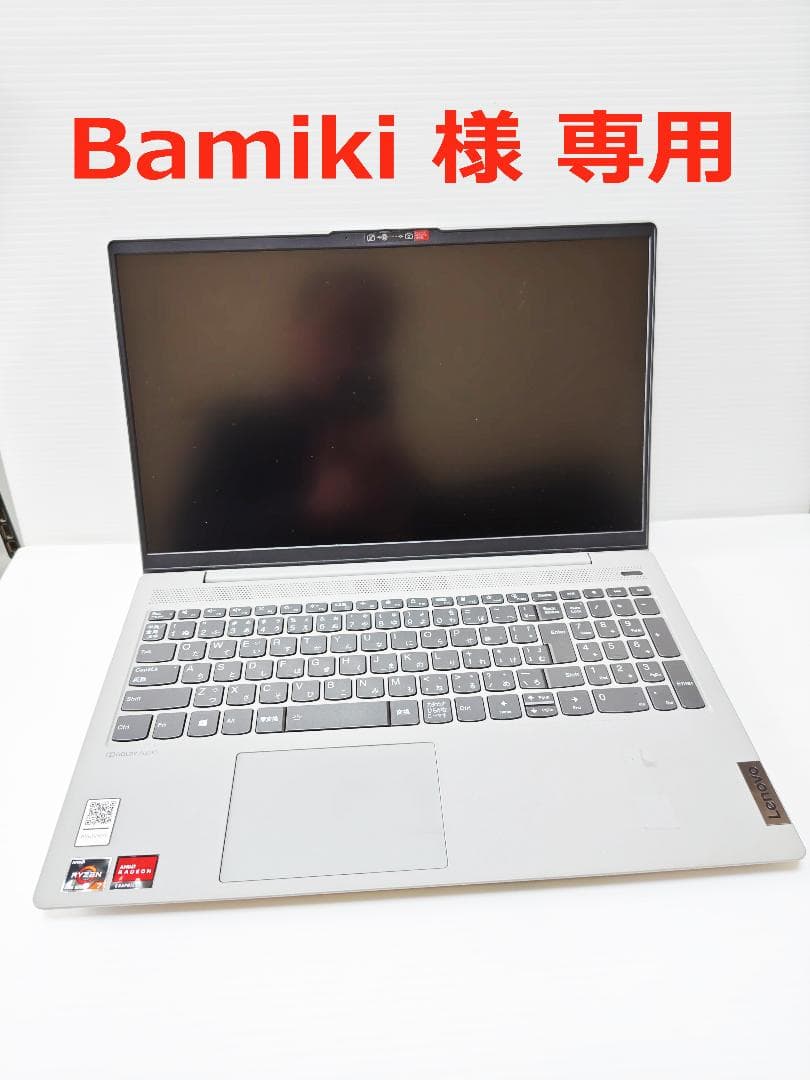 Lenovo IdeaPad 5-15ARE05 ジャンク