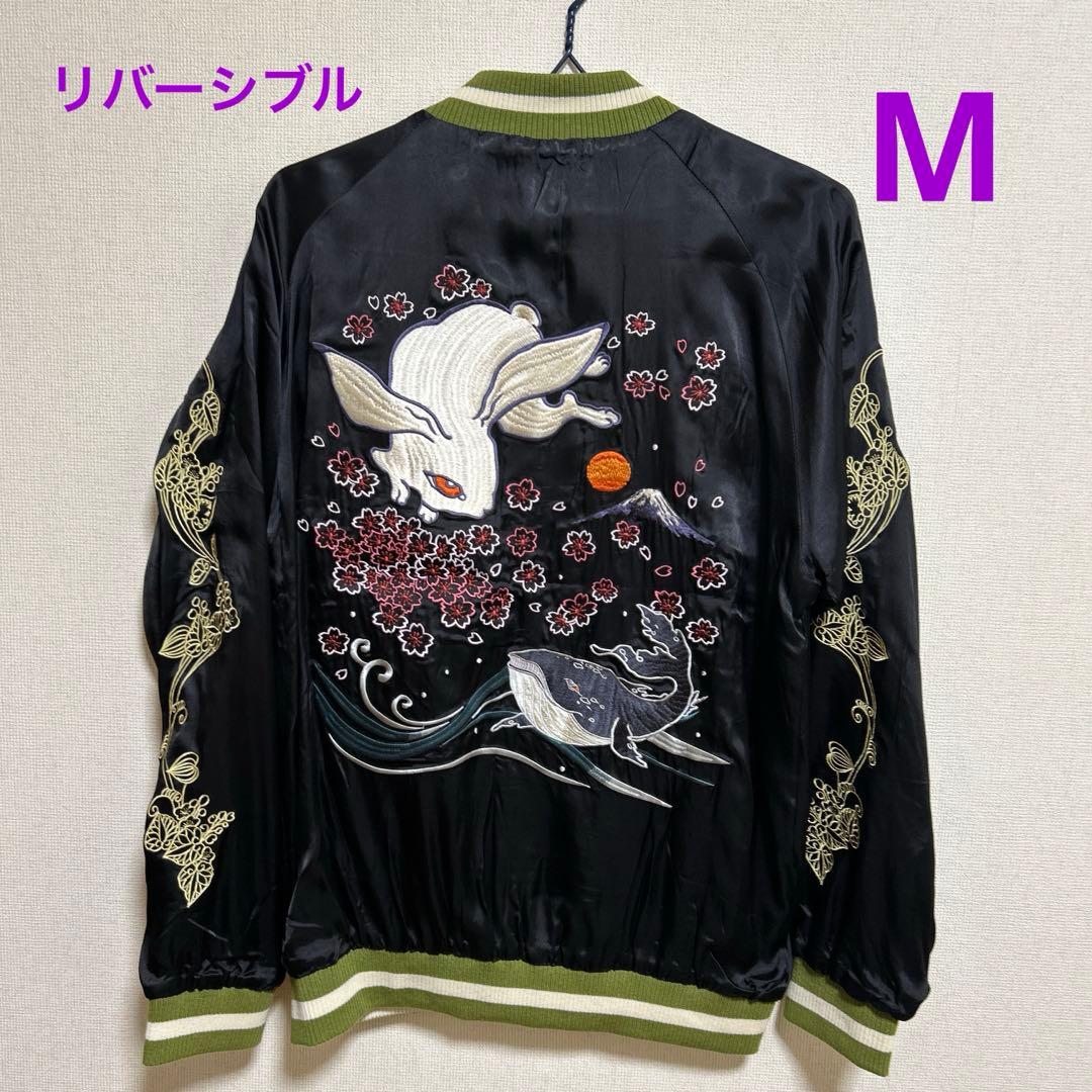 新品　ちきりや　M スカジャン　刺繍　ブラック　リバーシブル