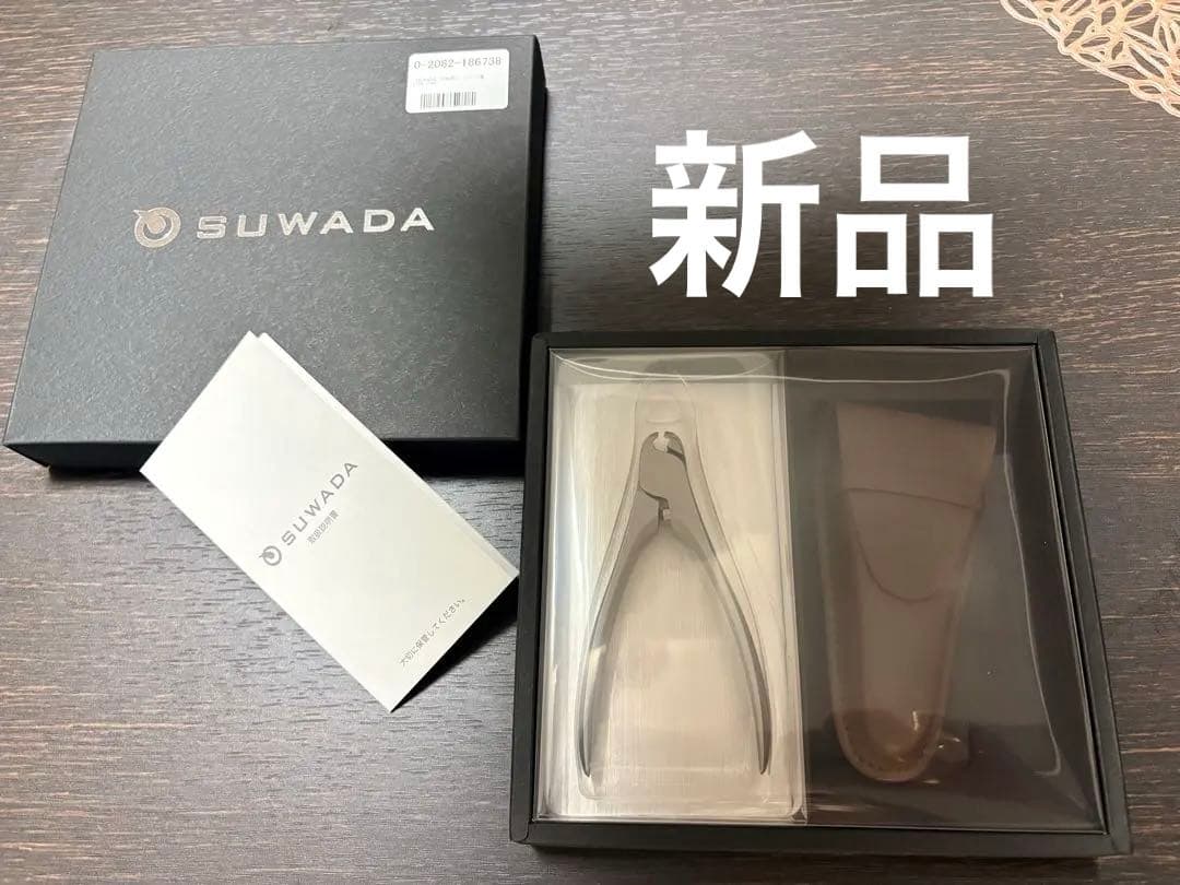 新品未使用 SUWADA 爪切り& 革製ケース付き　ベビー