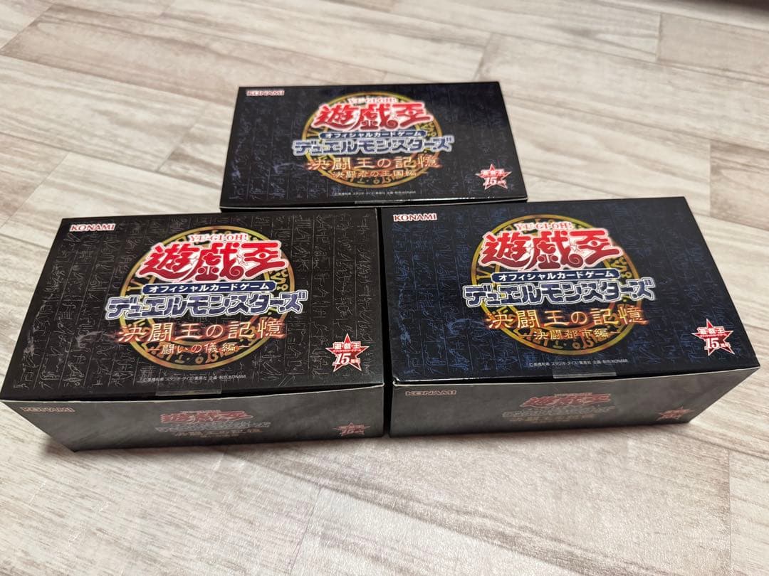 遊戯王 決闘王の記憶 3個セット