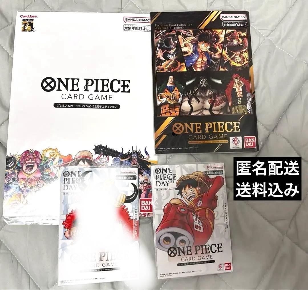 ワンピースカード　ONE PIECEDAY24 25周年エディション等まとめ売り