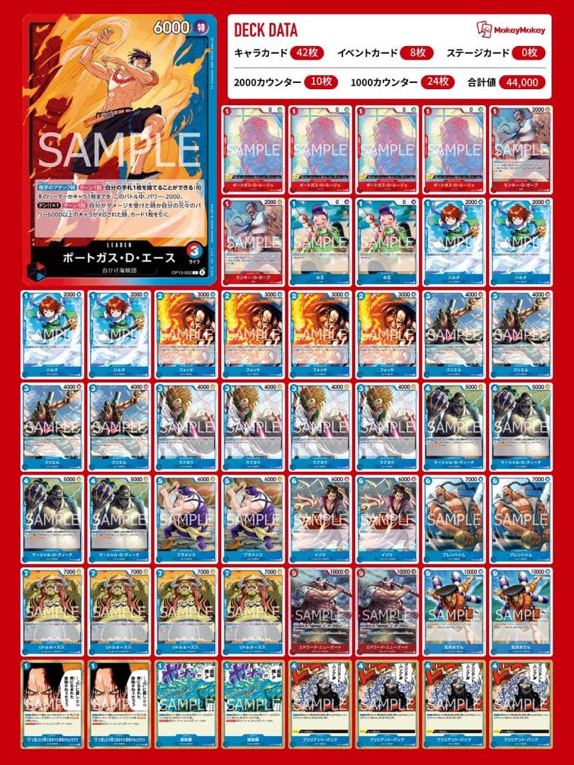 ワンピースカード 赤青エースデッキ - メルカリ