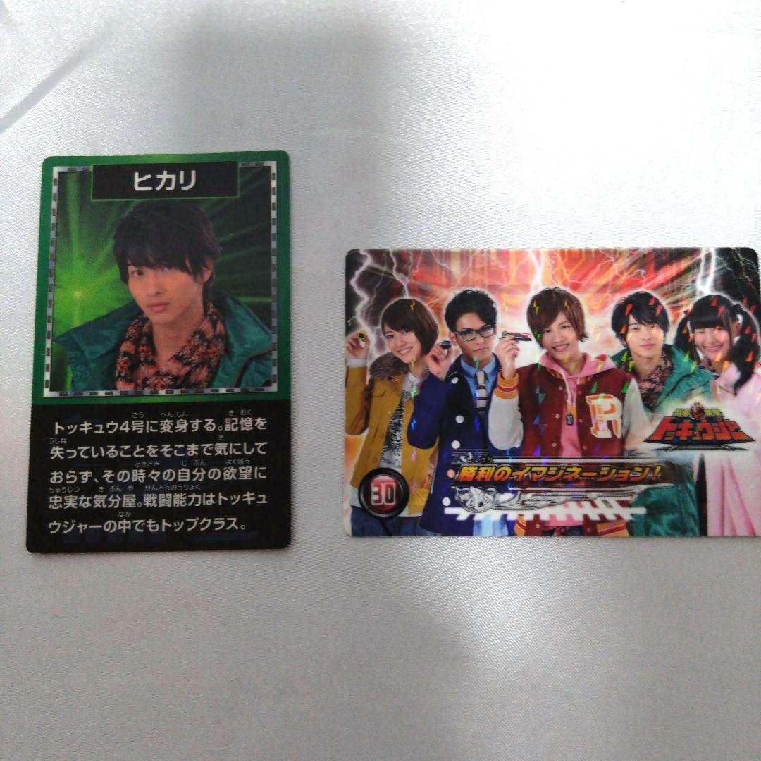 横浜流星 トッキュウジャー ヒカリカード - メルカリ