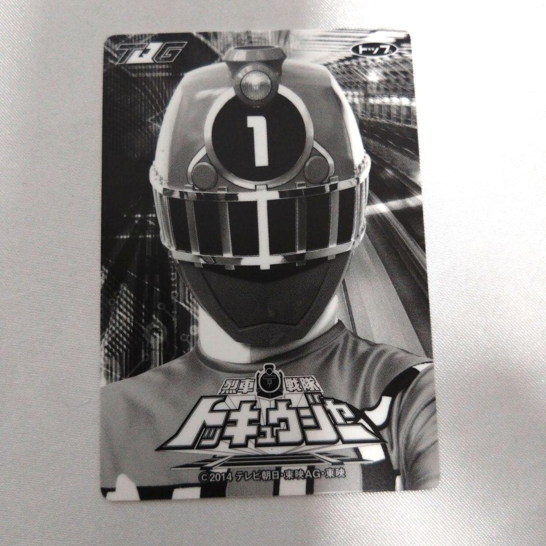 横浜流星 トッキュウジャー ヒカリカード - メルカリ