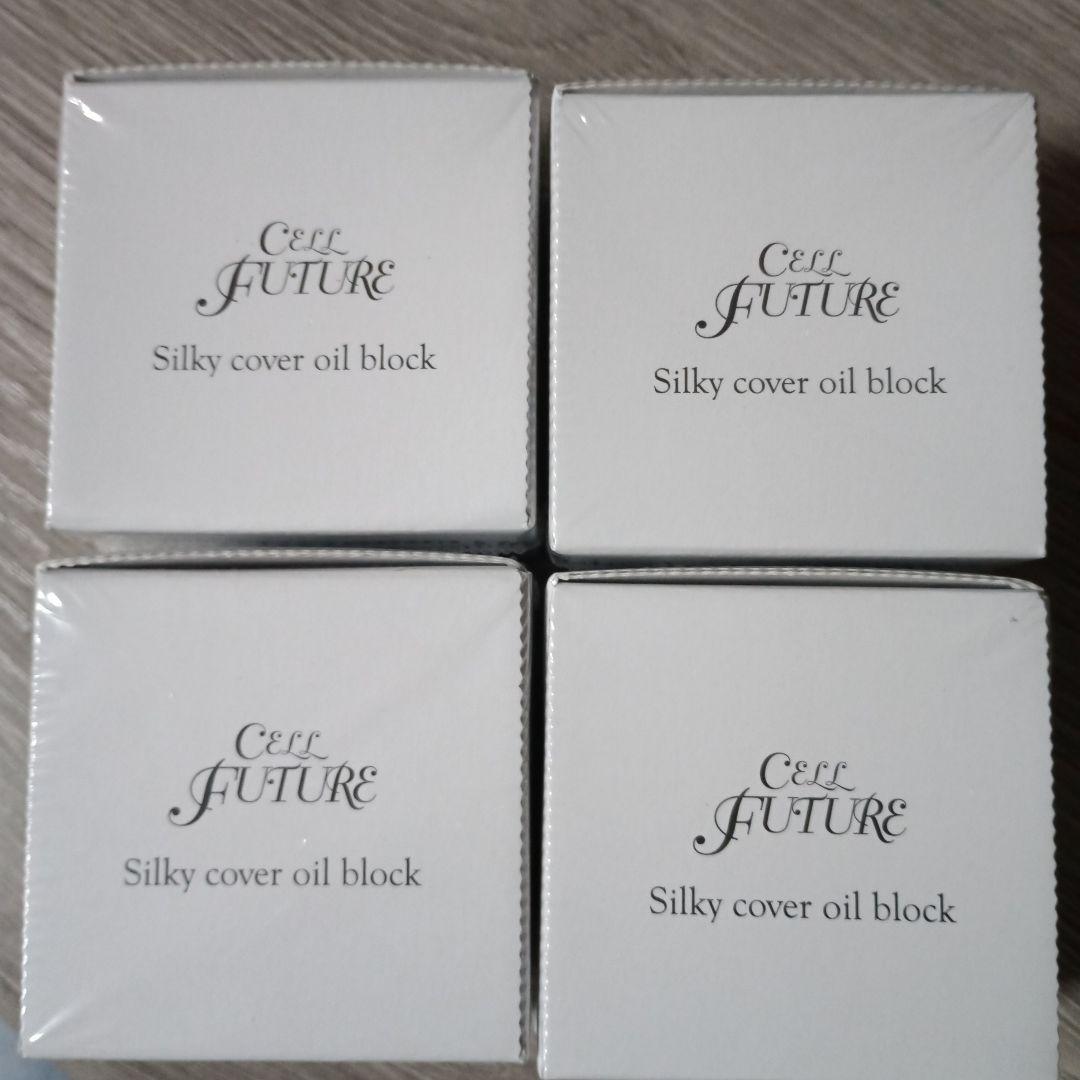 セルフューチャー　シルキーカバー　オイルブロック　28g　4個