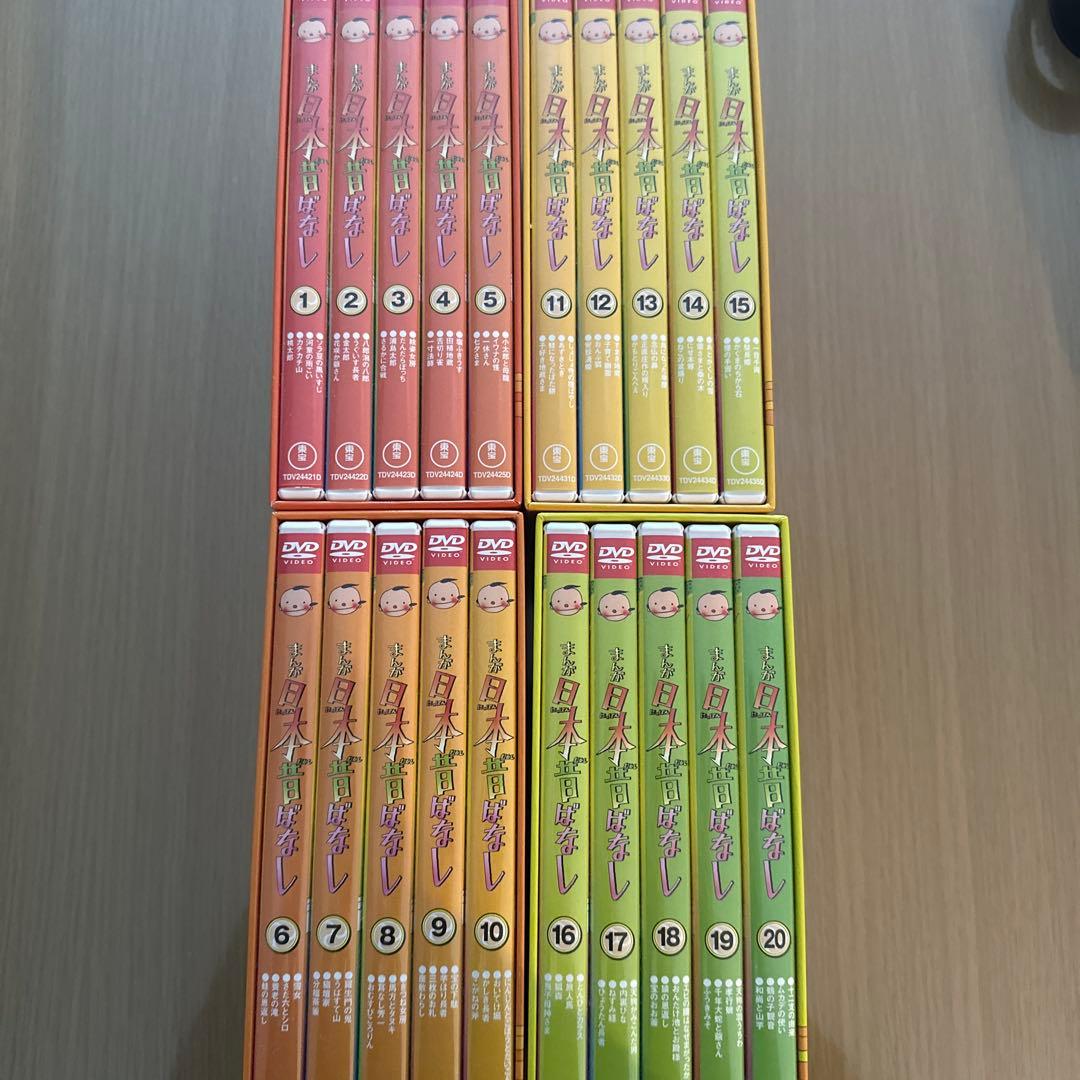 日本昔ばなし DVD 全20巻セット DVD まんが日本昔ばなし 全60本セット 一部未開封 別途棚付き 全巻