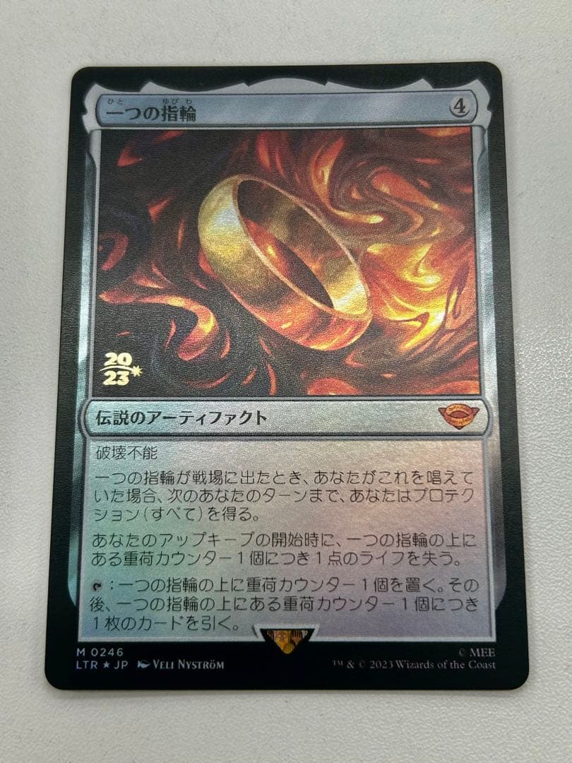 MTG 一つの指輪 日本語 foil プレリ 1枚 EX+]一つの指輪/The One Ring《英語》【LTR】