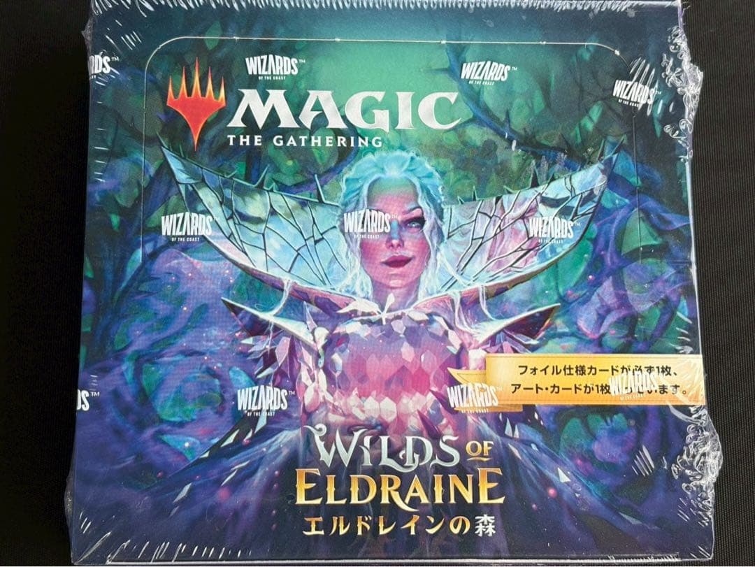 MTG エルドレインの森 セットブースター シュリンク付き 1パック)《エルドレインの森セット・ブースターパック〇日本語版》[WOE