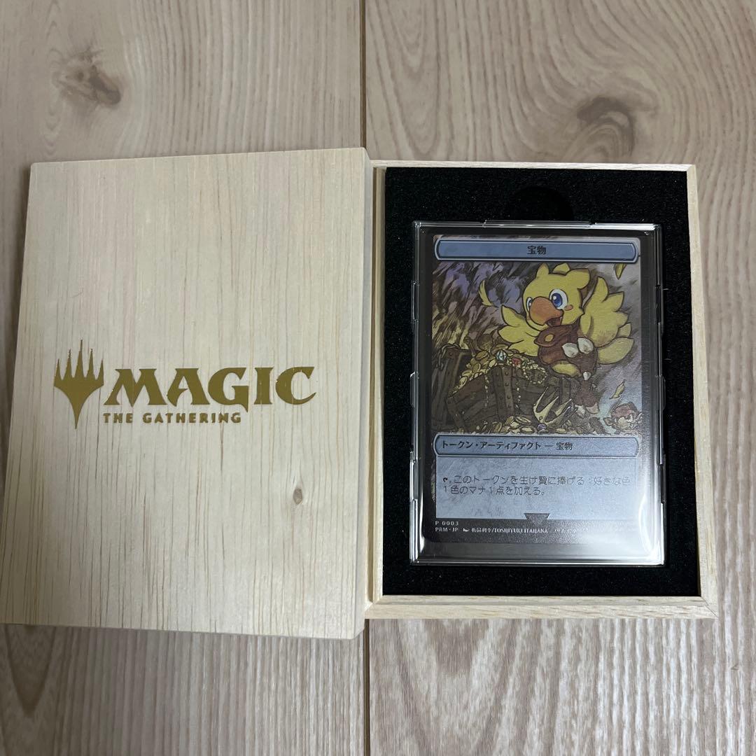 MTG マジック大戦祭 2025 ステンレストークン 全3種セット FF - 最安値