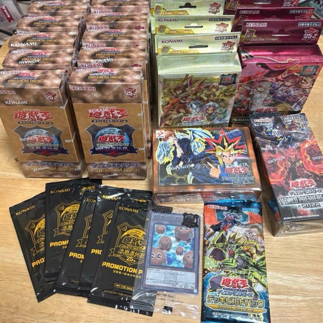 【即日発送！】 KONAMI 遊戯王OCG 25周年記念　まとめ売り