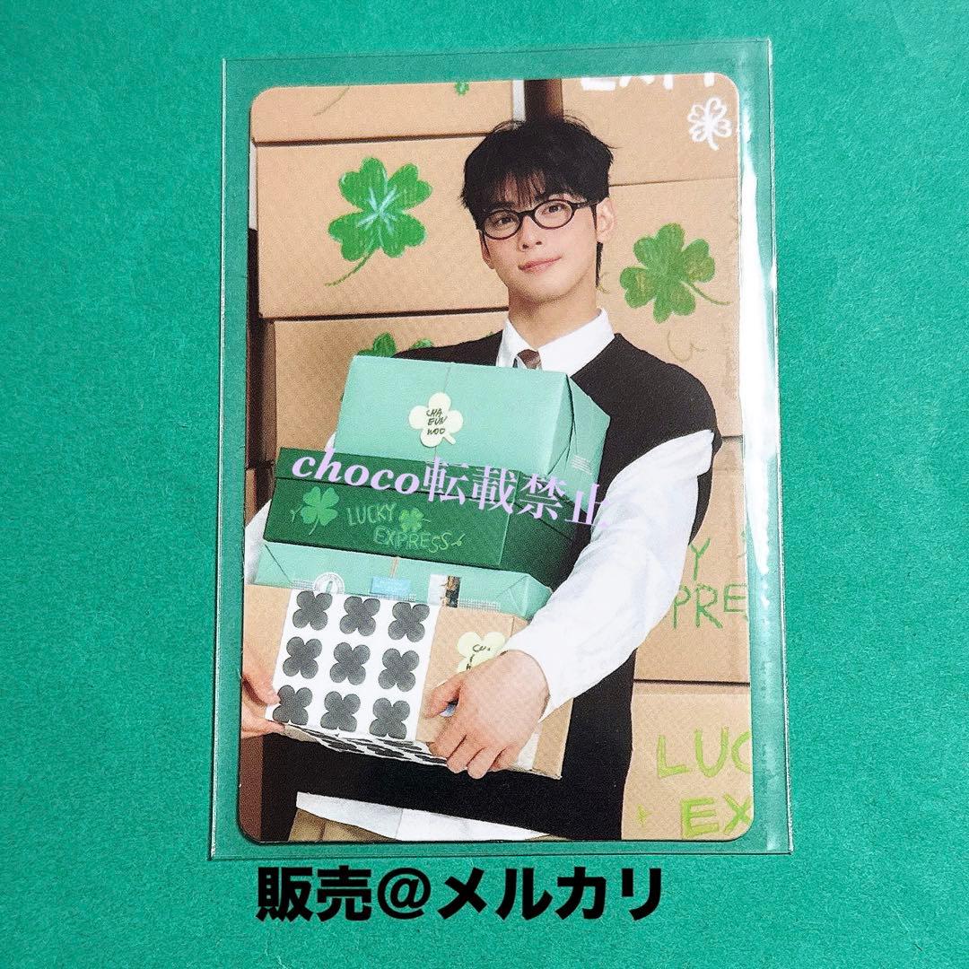 チャウヌ トレカ ⑥B シーグリ ランダム ラントレ ASTRO ウヌ - メルカリ