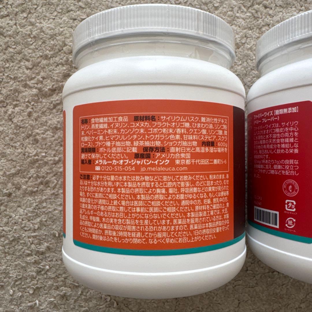 新品未開封】メラルーカ ファイバーワイズ 糖類無添加 お得な3点セット