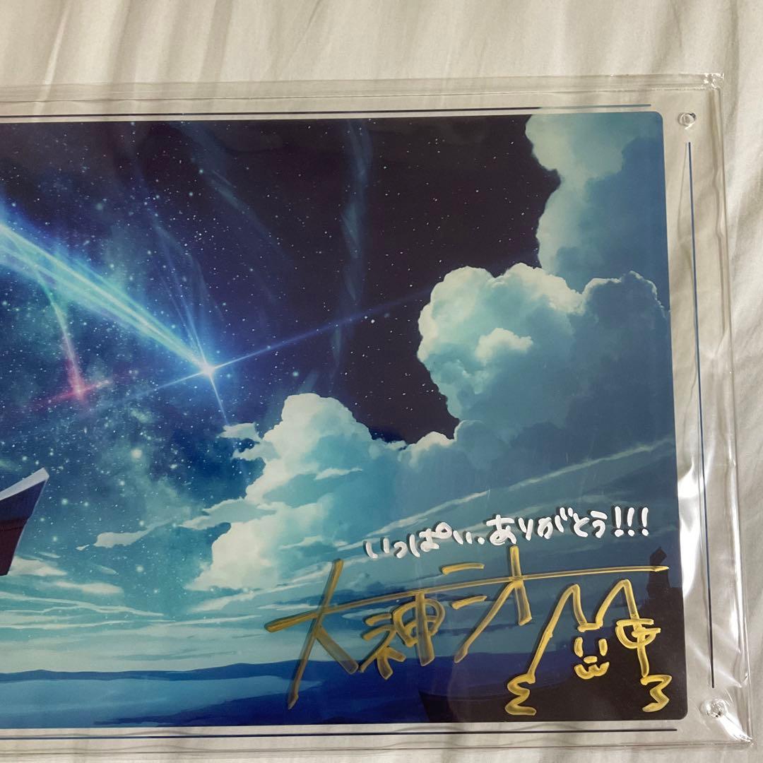 大神ミオ 活動1周年記念アクリルパネル 直筆サイン入り - メルカリ