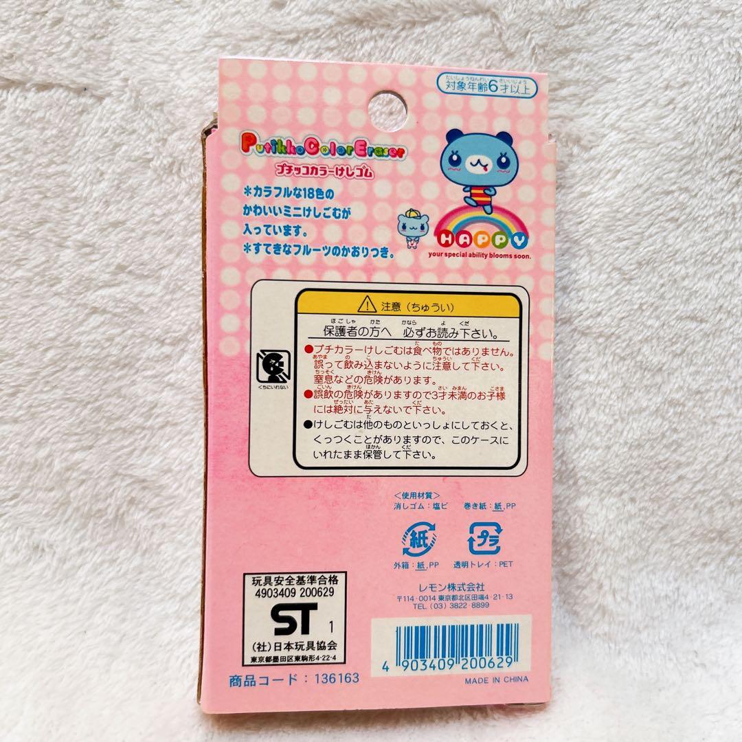 レモン株式会社 練り消し プチッコカラーけしゴム コーラ ハムスター