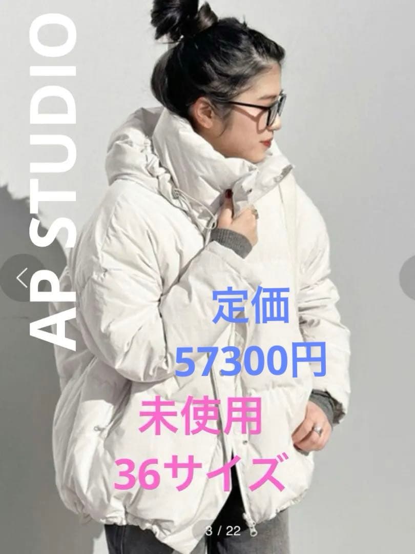 ⭐️週末限定大幅値下げ‼️⭐️AP STUDIO midi down jacket36 SALE SALE SALE | AP STUDIO｜AP STUDIO｜ブログ｜BAYCREW'S STORE