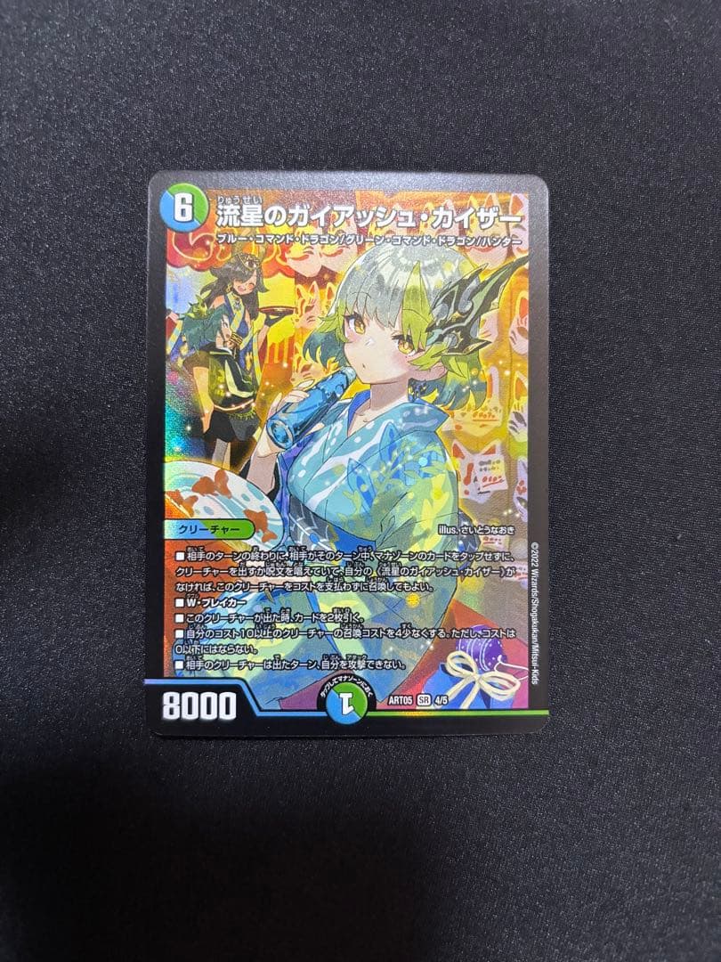 猫*道様 流星のガイアッシュ・カイザー 神アート 猫*道様 流星のガイアッシュ・カイザー 神アート 流星のガイアッシュ