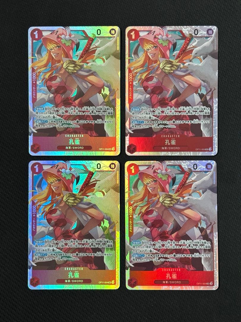 ワンピースカード OP11-004 孔雀 SR 4枚セット - メルカリ