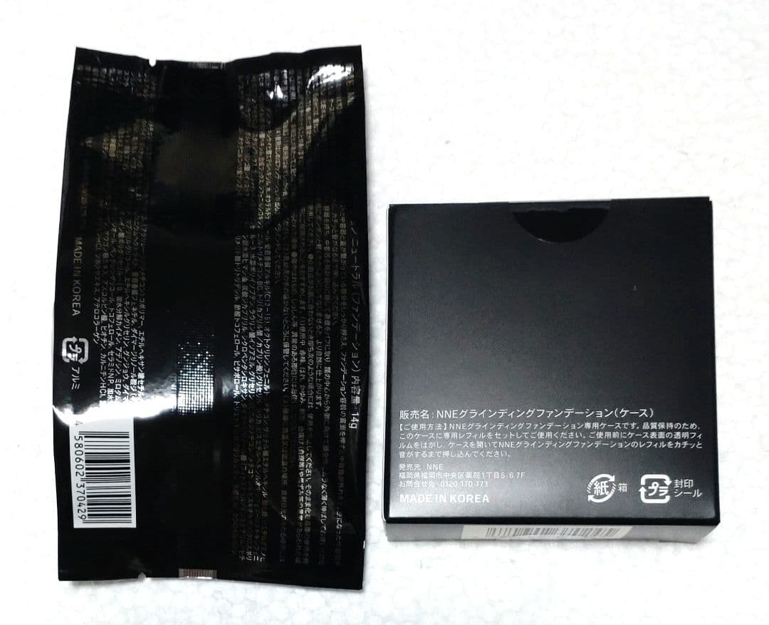 NNE グラインディングファンデーション ニュートラル（専用 ケース付き