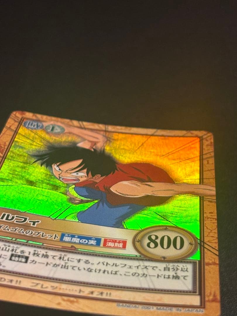 ルフィ ゴムゴムのブレッド C428 ワンピースカードダス ハイパーバトル