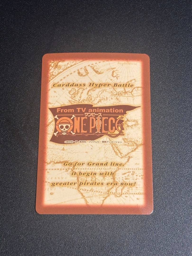 ルフィ ゴムゴムのブレッド C428 ワンピースカードダス ハイパーバトル