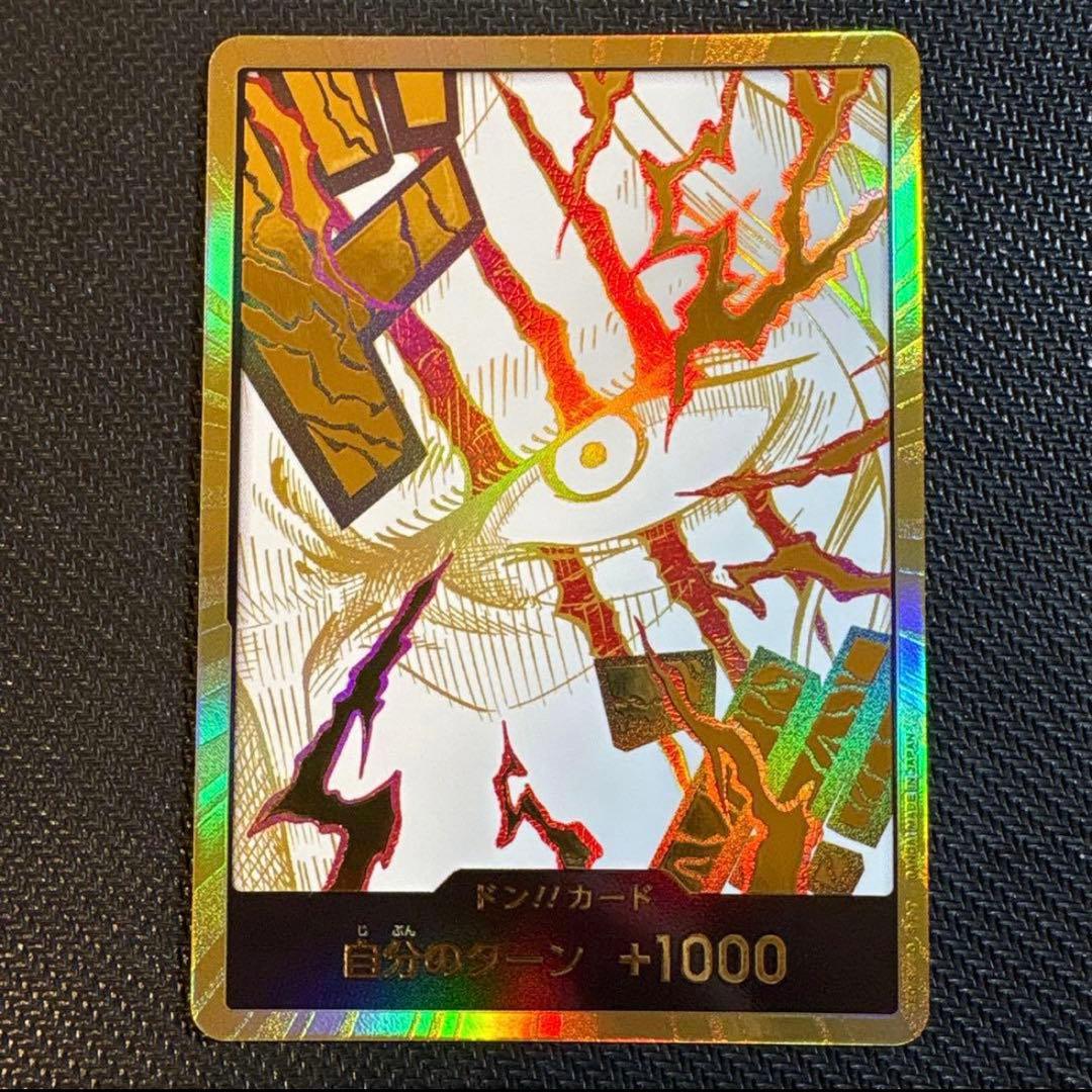 ワンピースカード シャンクス 金ドン - メルカリ