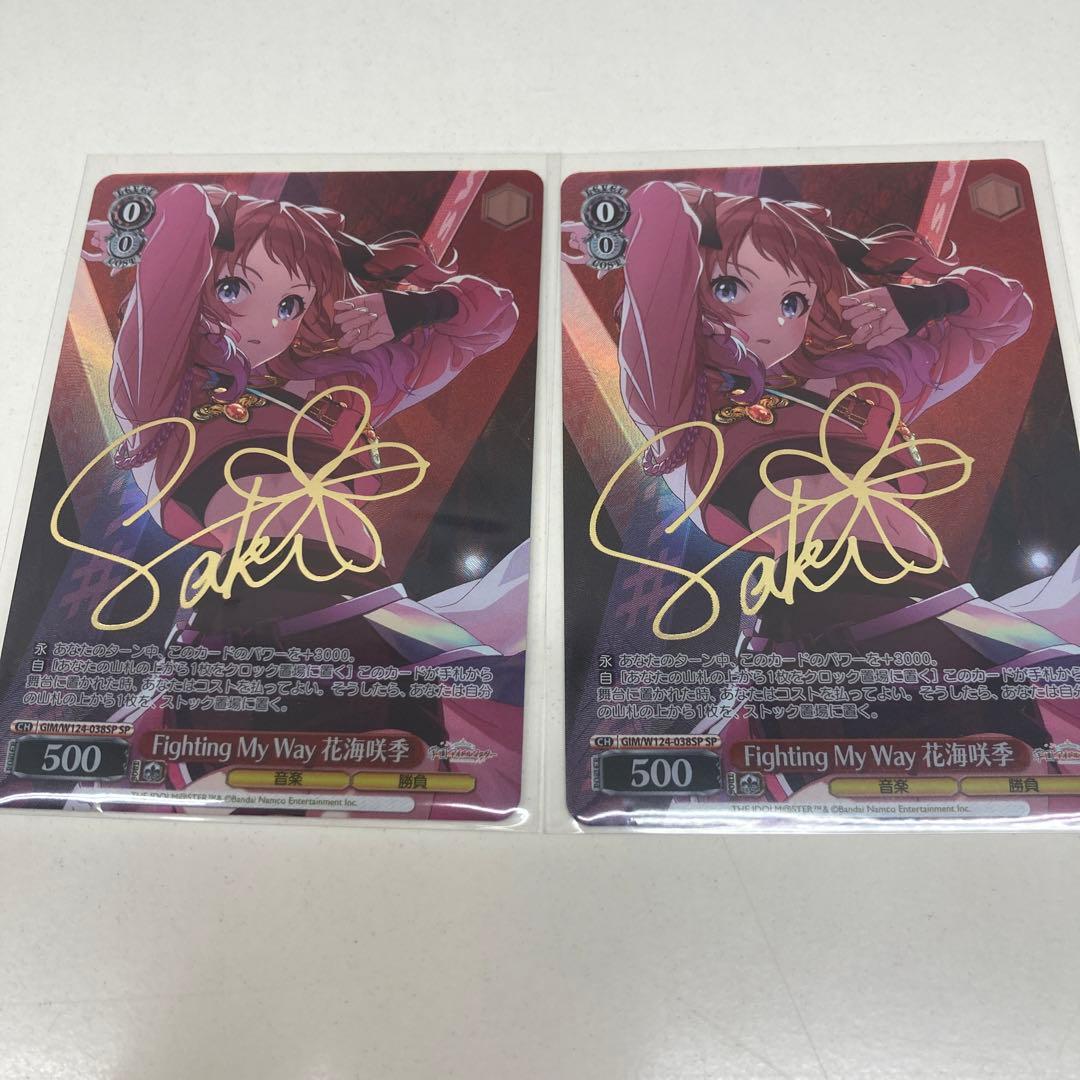 ヴァイスシュヴァルツ学園アイドルマスター　学マス　花海咲季　sp サイン　2枚