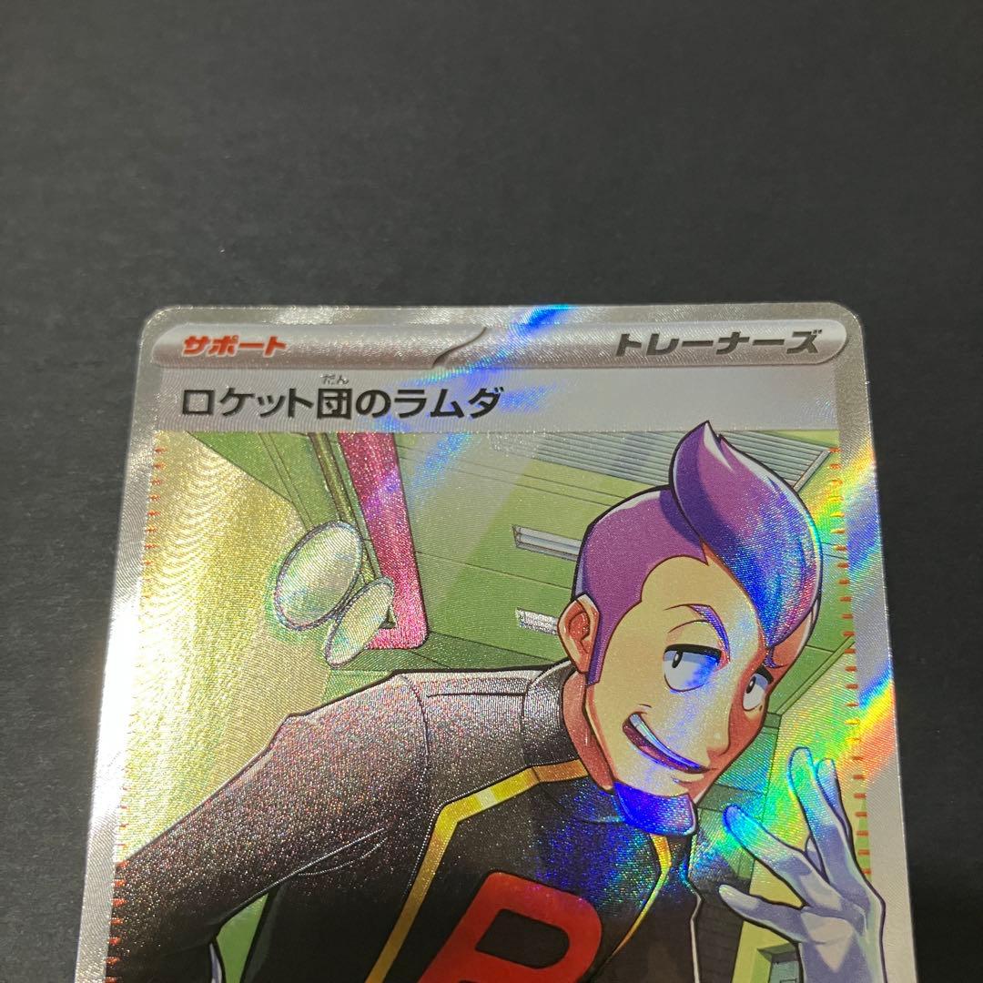 SRセット】ボスの指令 カラスバ/ロケット団のラムダ/ロケット団のアテ