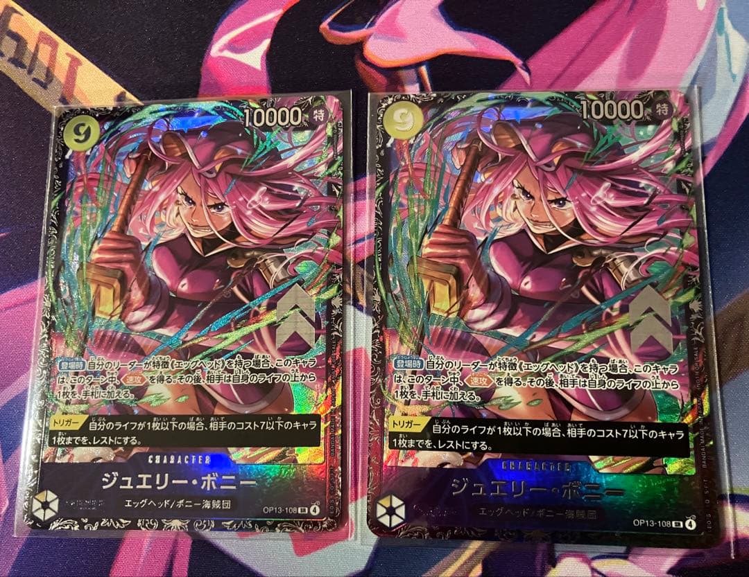 フラッグシップ ジュエリー・ボニー プロモ 2枚 - メルカリ