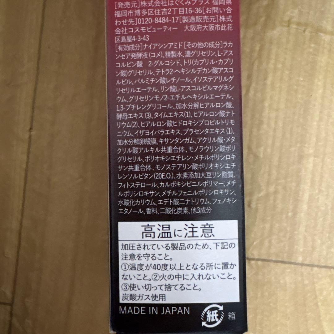 megulinさん専用ESIENCE 55g ２本セット 新品未開封