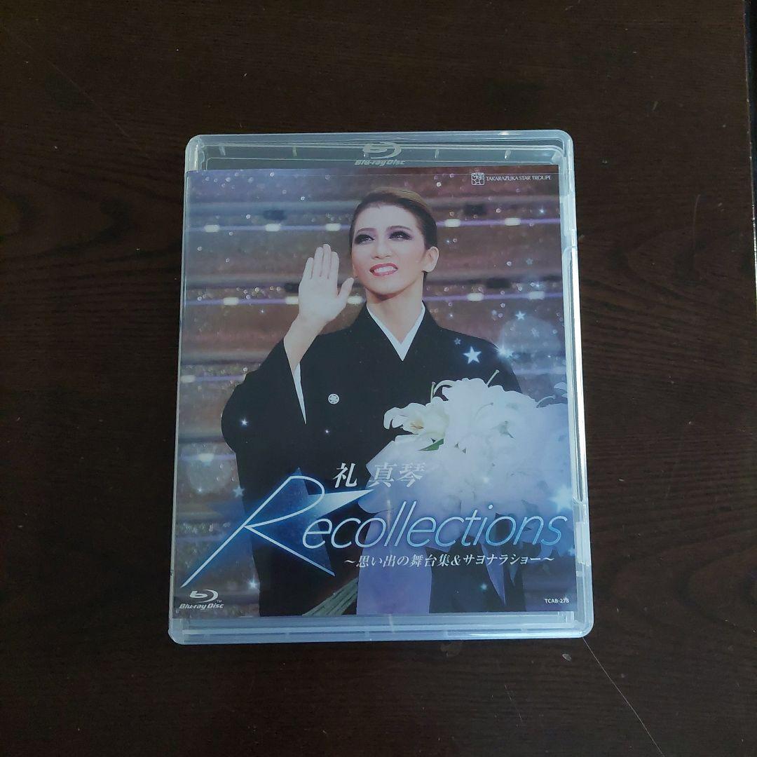 礼真琴/退団記念ブルーレイ Recollections 礼真琴～思い出の舞台集…