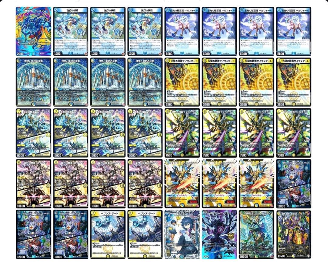 デュエマ デッキ 青白天門 オマケパーツ付き - メルカリ
