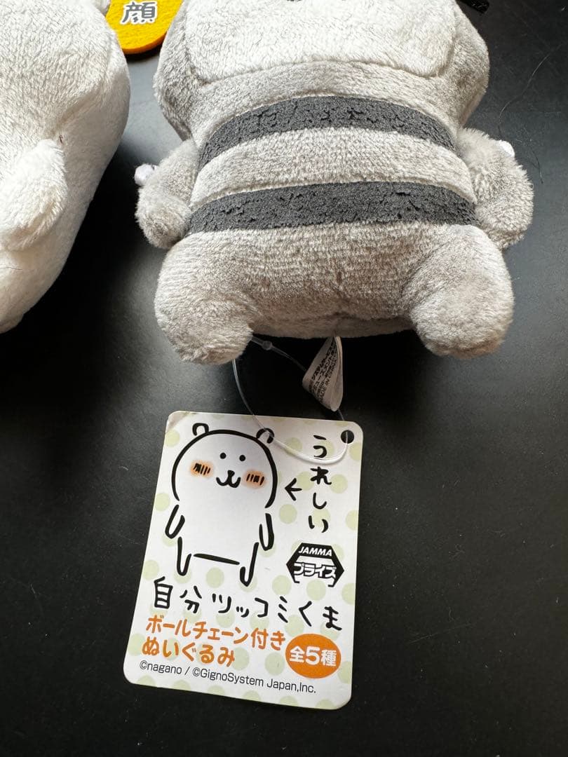 3点セット】自分ツッコミくまボールチェーンつきぬいぐるみ