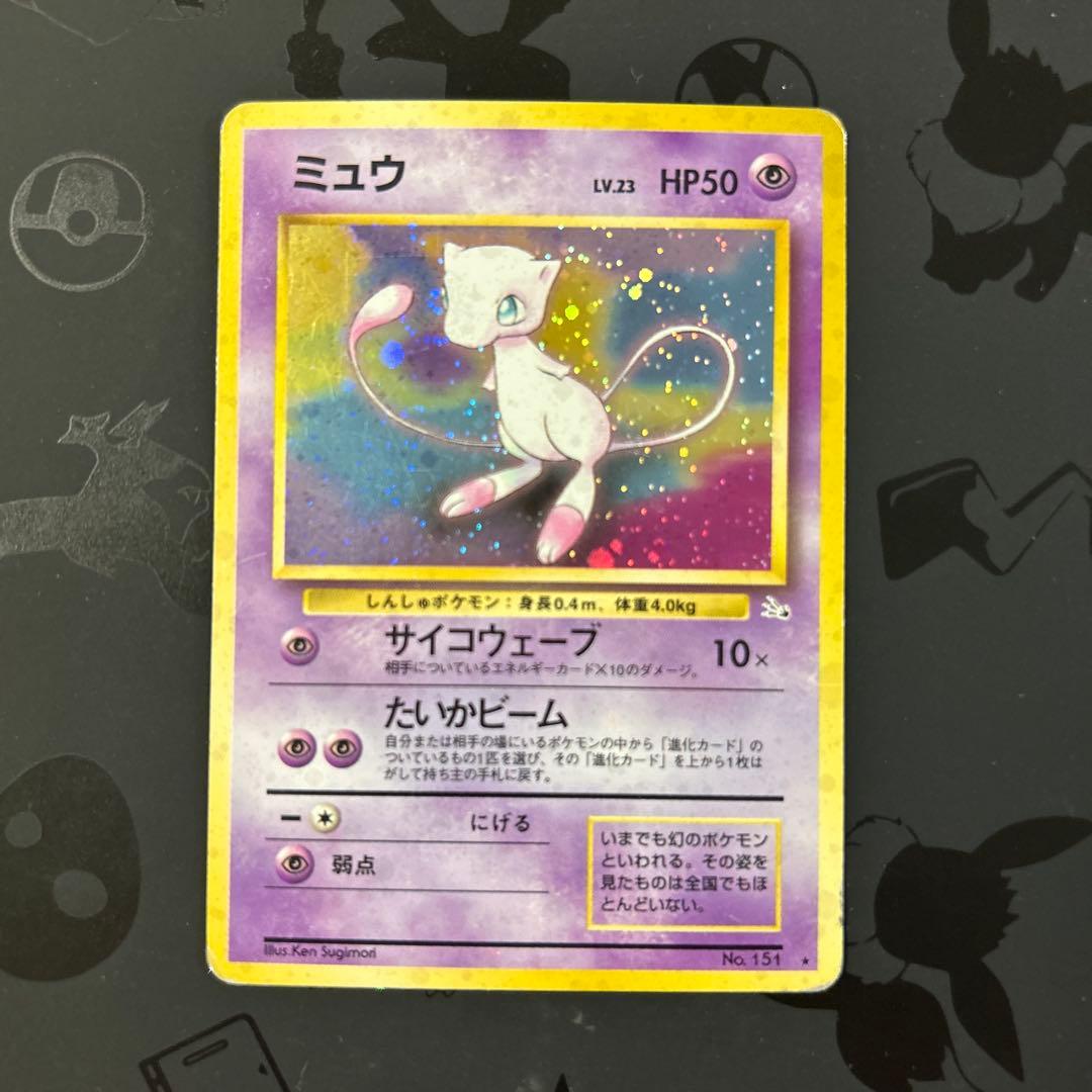 旧裏　ポケカ　ミュウ