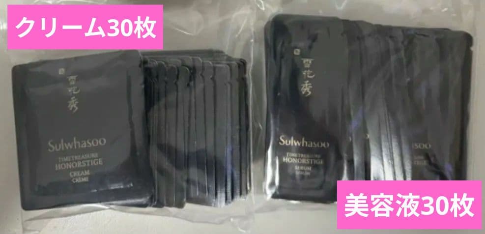 ソルファス　雪花秀　珍雪　セラム　エッセンス　美容液　クリーム　フェイスクリーム