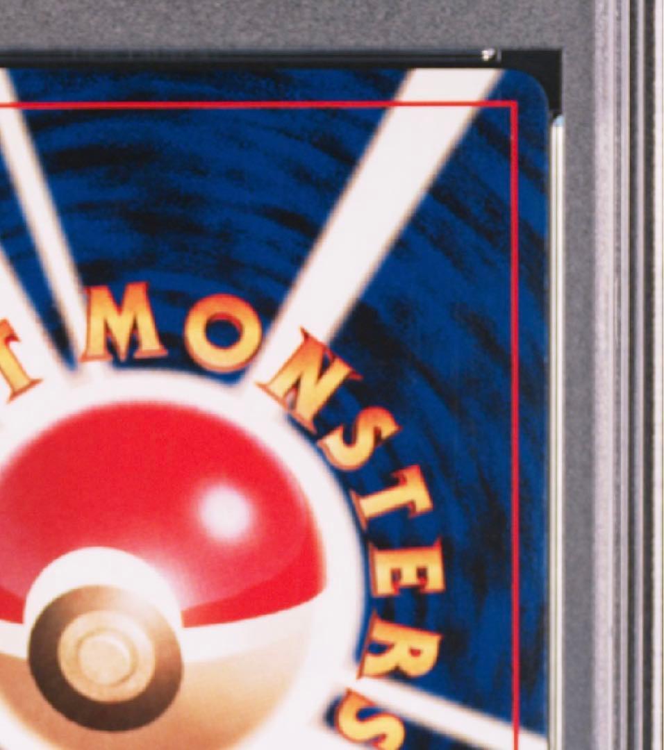 わるいヘルガー psa9 旧裏 ポケモンカード 渦巻きホロ - メルカリ