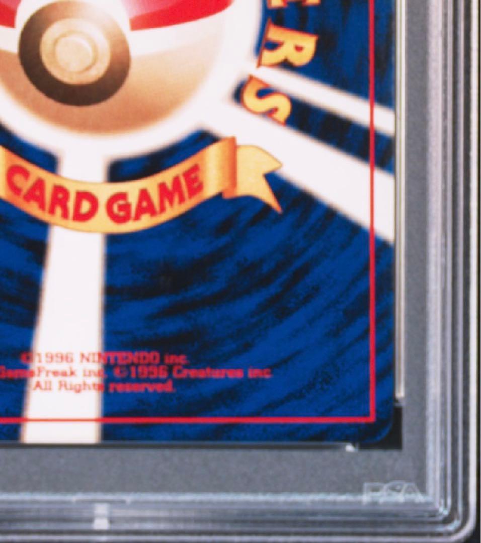 わるいヘルガー psa9 旧裏 ポケモンカード 渦巻きホロ - メルカリ