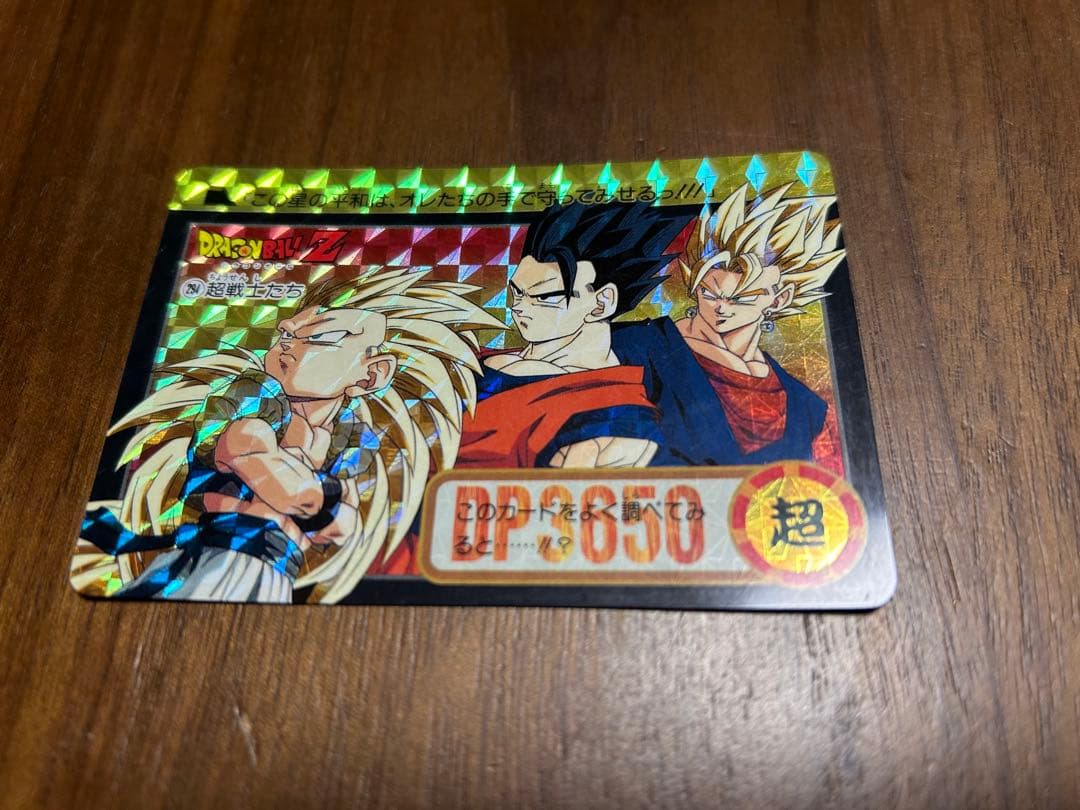 レア両面キラ ドラゴンボール カードダス