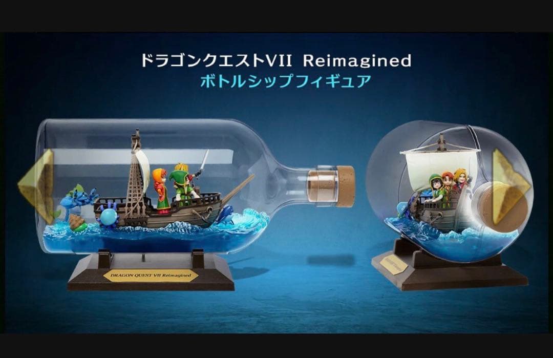ドラゴンクエスト VII Reimagined ボトルシップ フィギュア