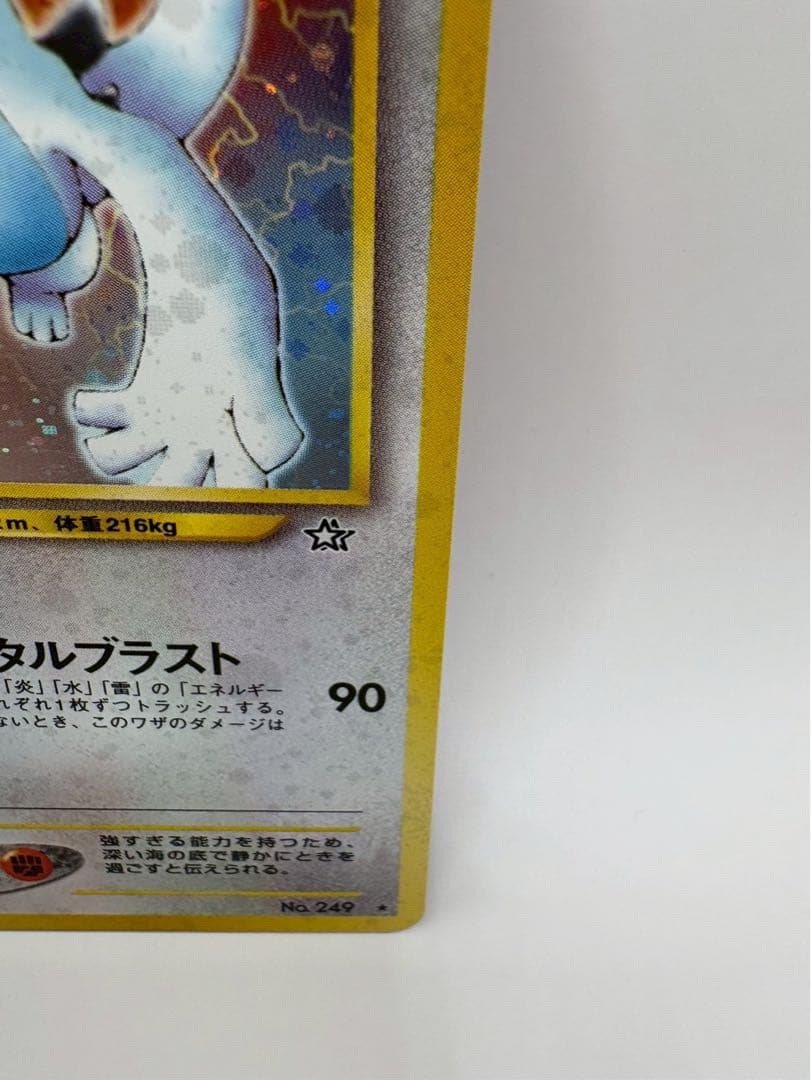 ルギア LV.45 HP90 ポケモンカード No.249 - メルカリ