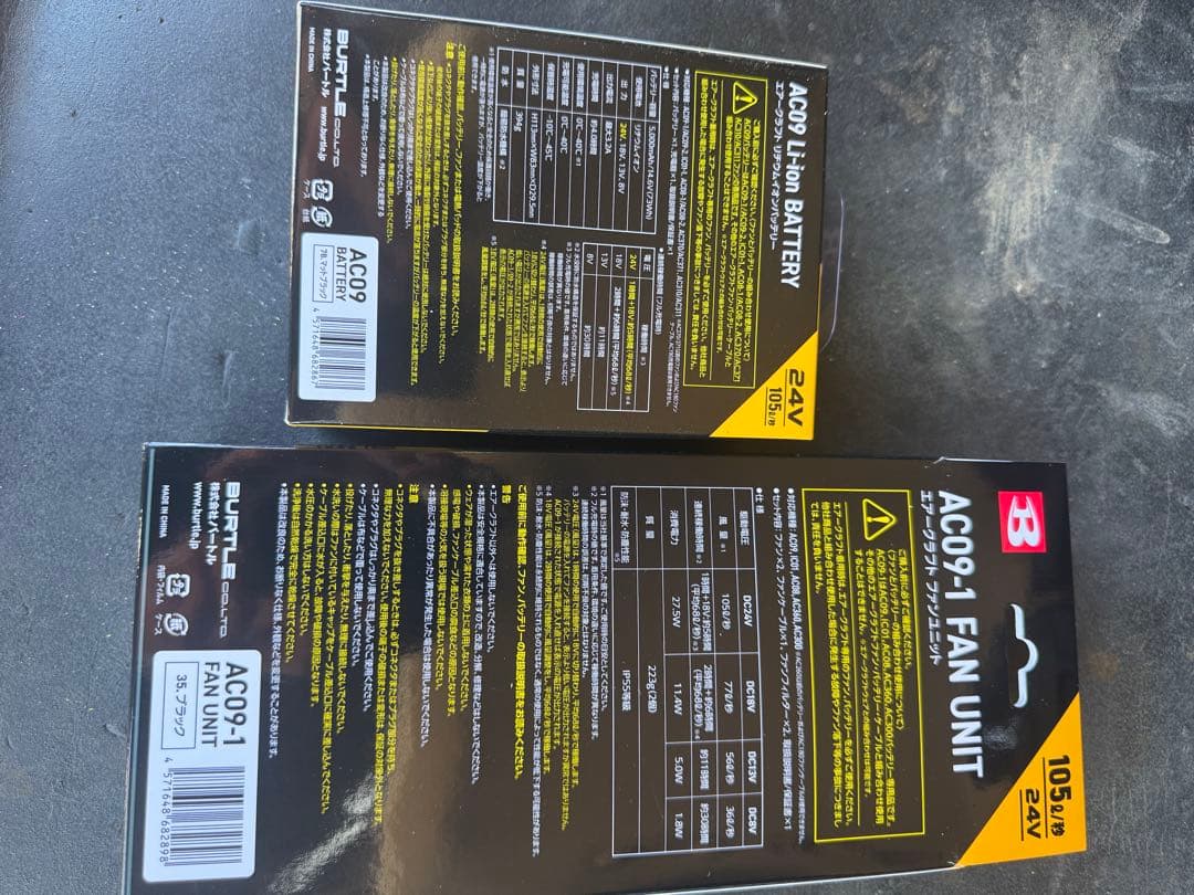 バートル2025バッテリーファンセット 新品未開封