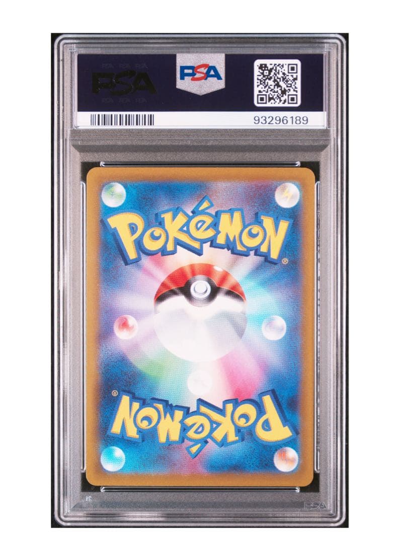 ポケモンカード ルカリオVSTAR SAR PSA10 レリーフ抜け エラー - メルカリ
