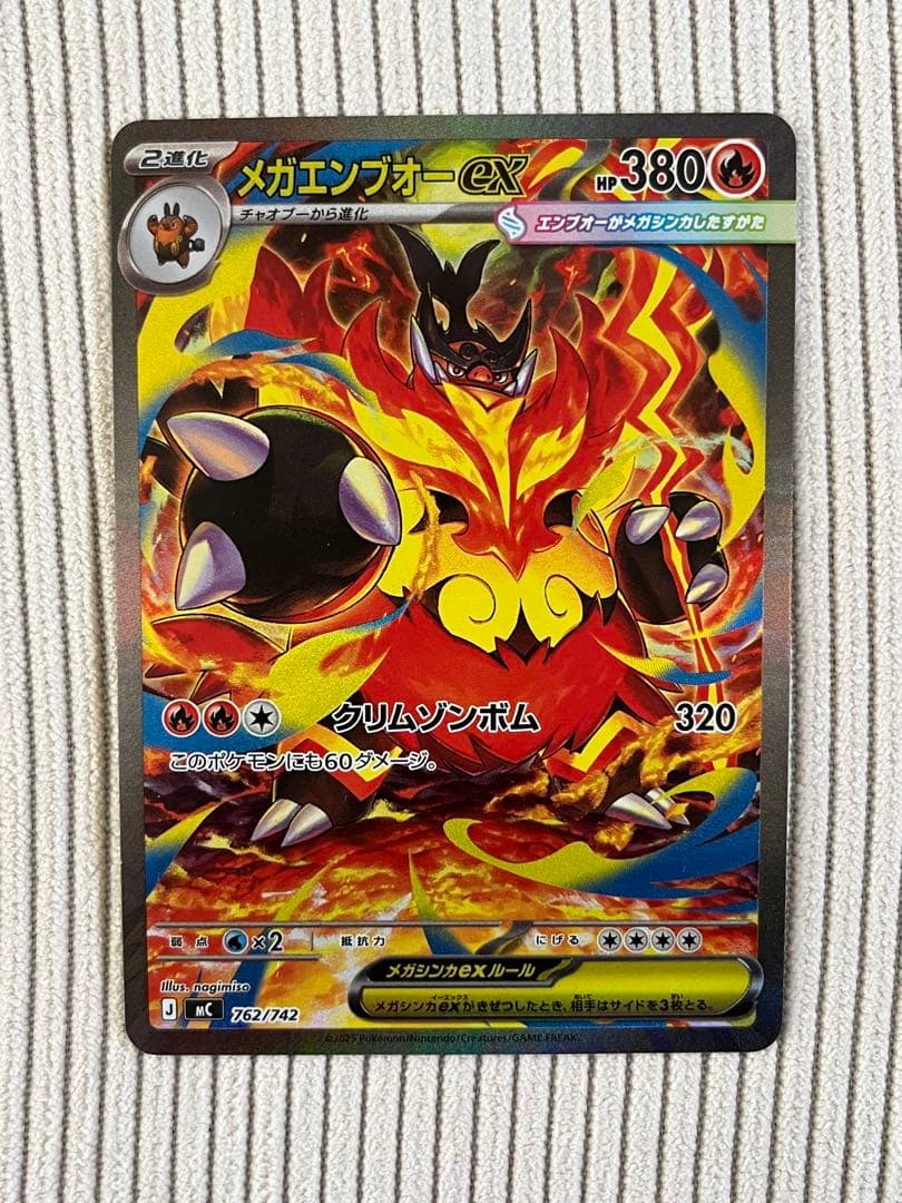 【最安値】メガエンブオーex SAR 1枚 762/742 スタートデッキ100 メガエンブオーex SAR仕様 [MC 762/742](スタートデッキ100「バトル