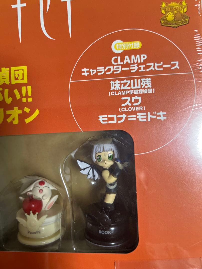 CLAMP、ノキセキ 、vo.2.3.5.6未開封、東京BABYLON、チェス盤 - メルカリ