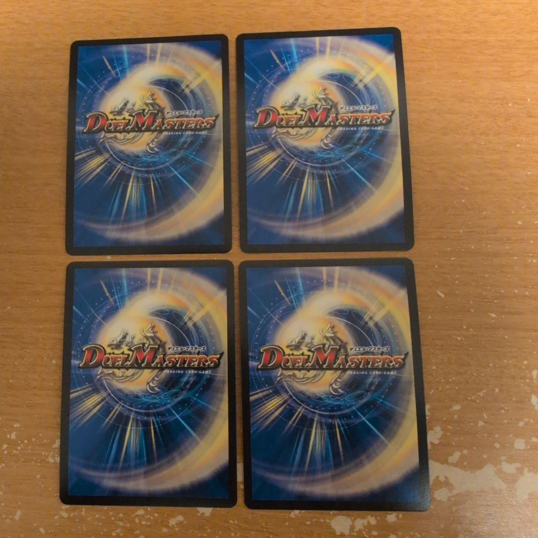 翌日発送 王道の革命ドギラゴン デッキ版 4枚 メルカリ便 - メルカリ