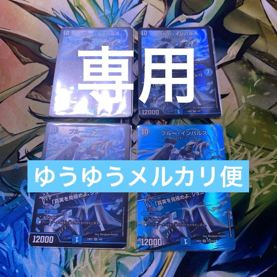 デュエマ ブルーインパルス おさるう1739