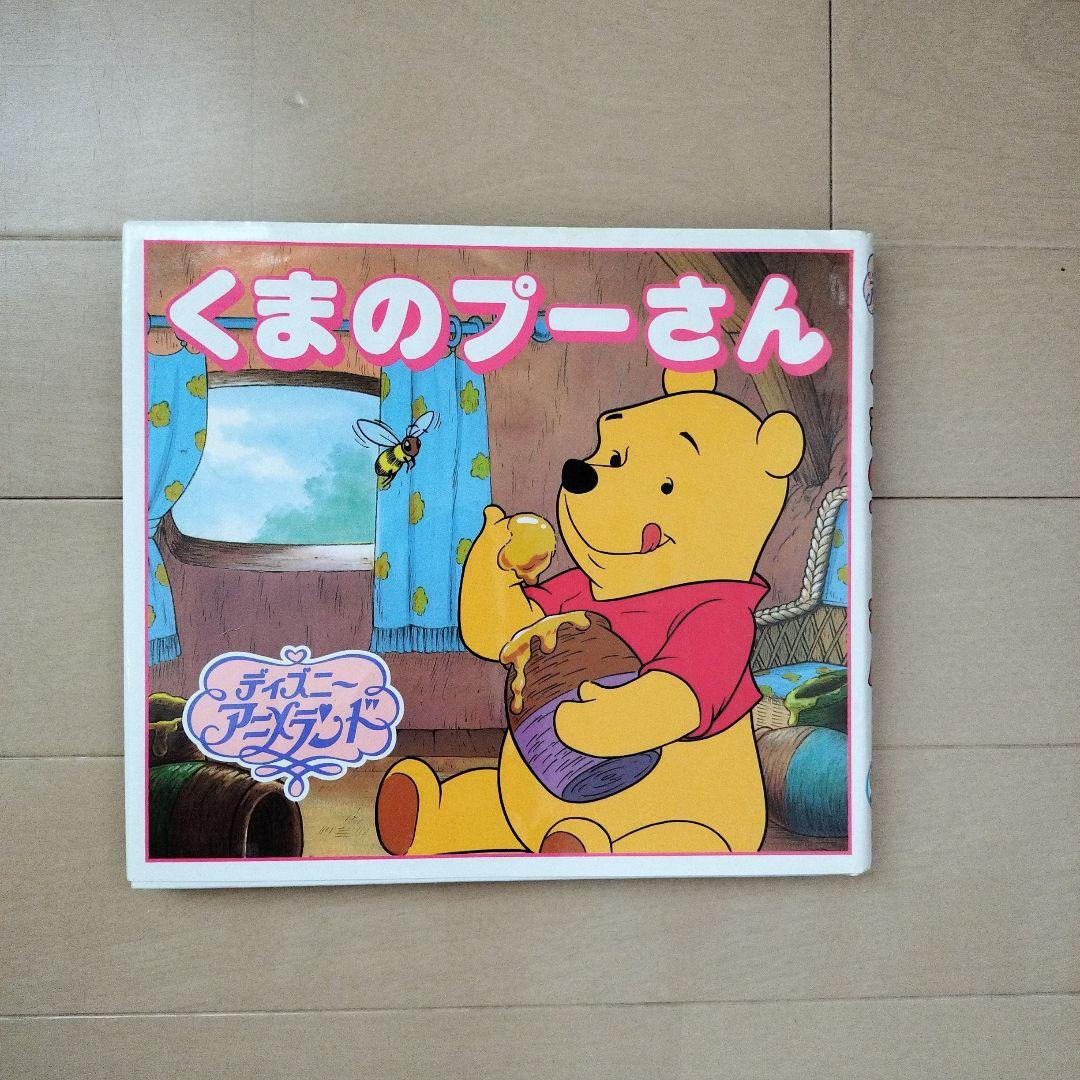 くまのぷーさん - メルカリ