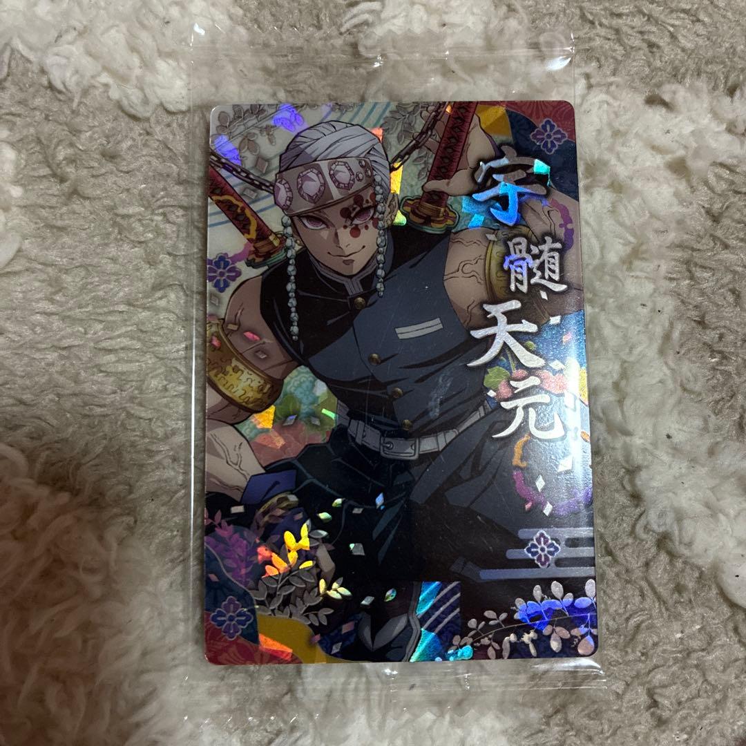 鬼滅の刃 ウエハース 宇髄天元 ホログラムカード - メルカリ